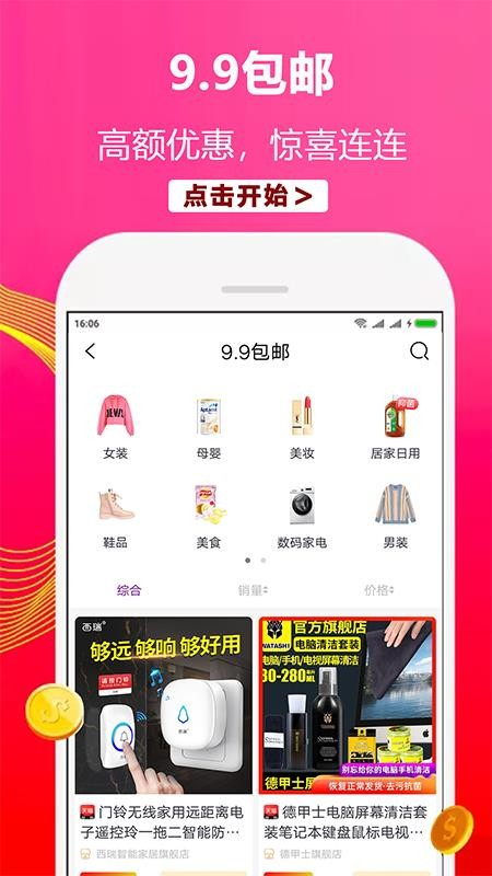 买它手机软件app截图