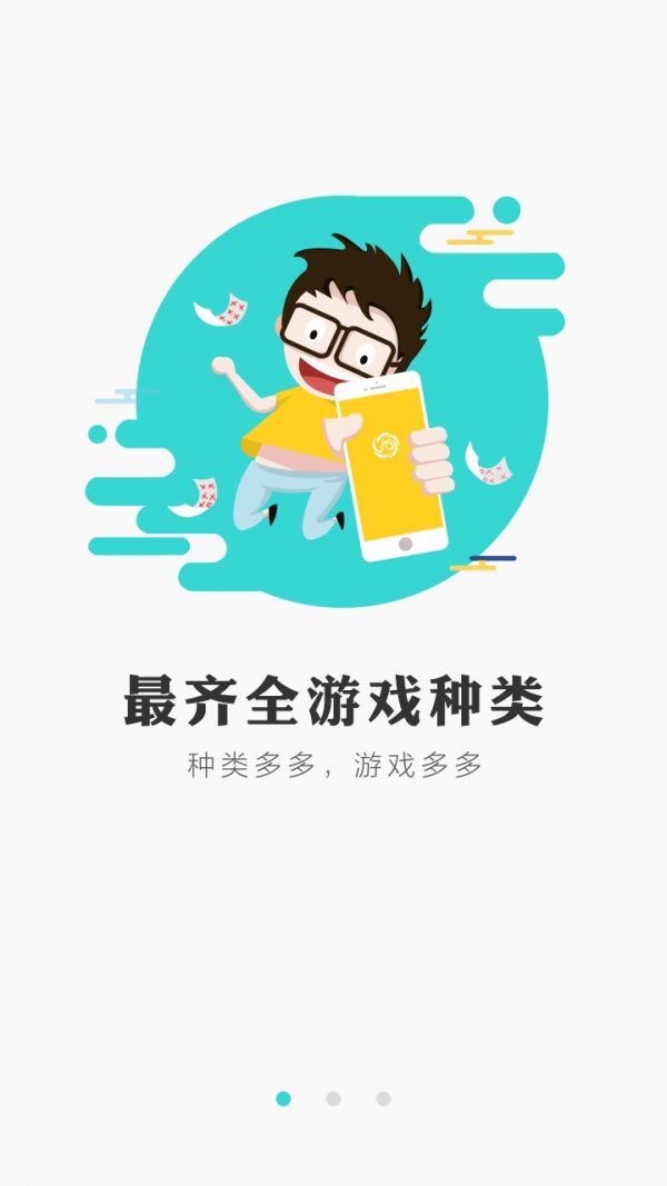 冰狐游戏手机软件app截图