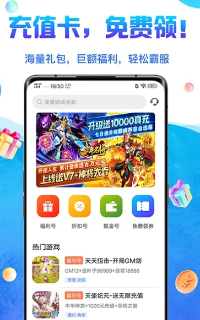 0氪游戏盒手机软件app截图