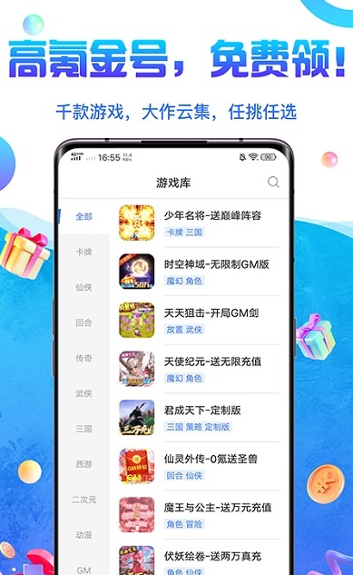 0氪游戏盒手机软件app截图