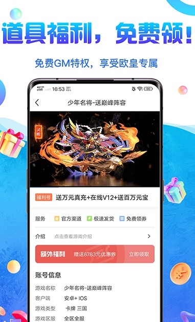 0氪游戏盒手机软件app截图