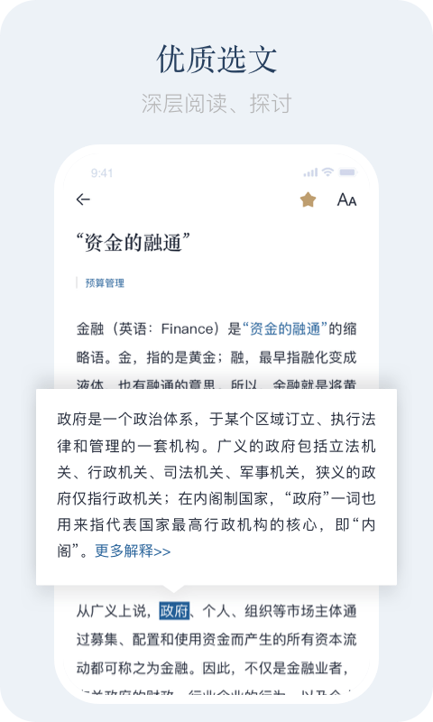 题库集手机软件app截图