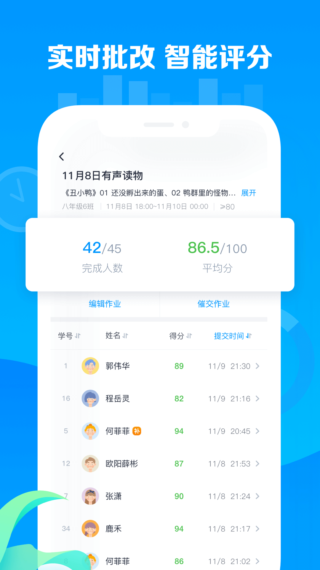 乐听说教师手机软件app截图