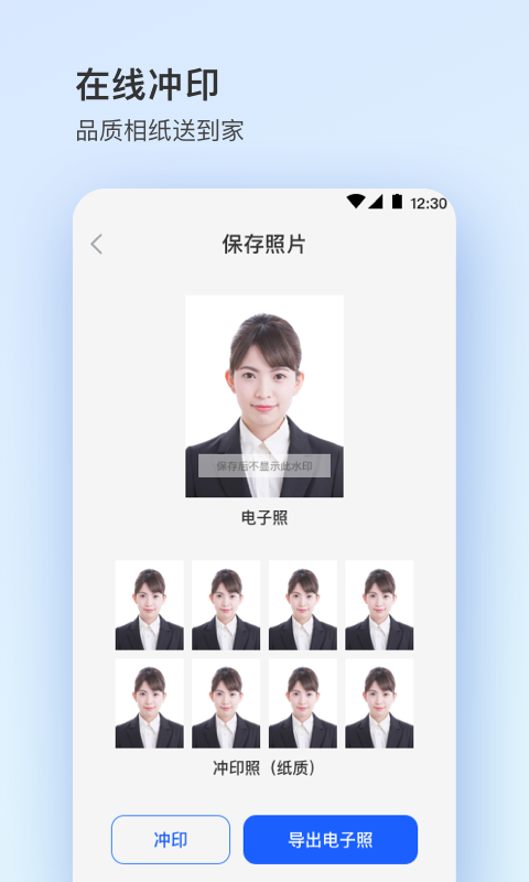 证件照plus手机软件app截图