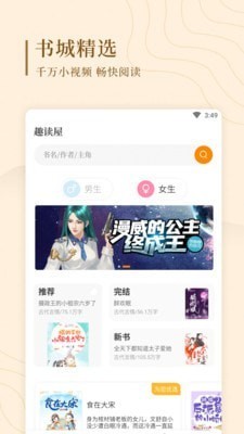 怪汉网豆浆网手机软件app截图