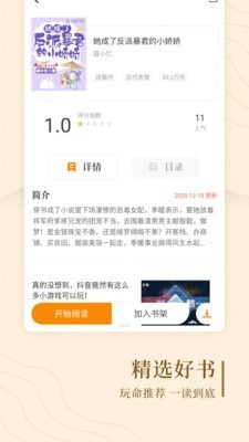 怪汉网豆浆网手机软件app截图