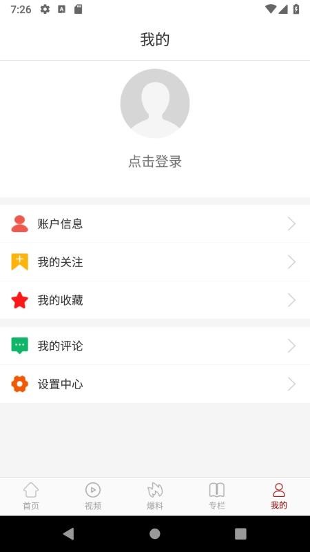 房头条手机软件app截图