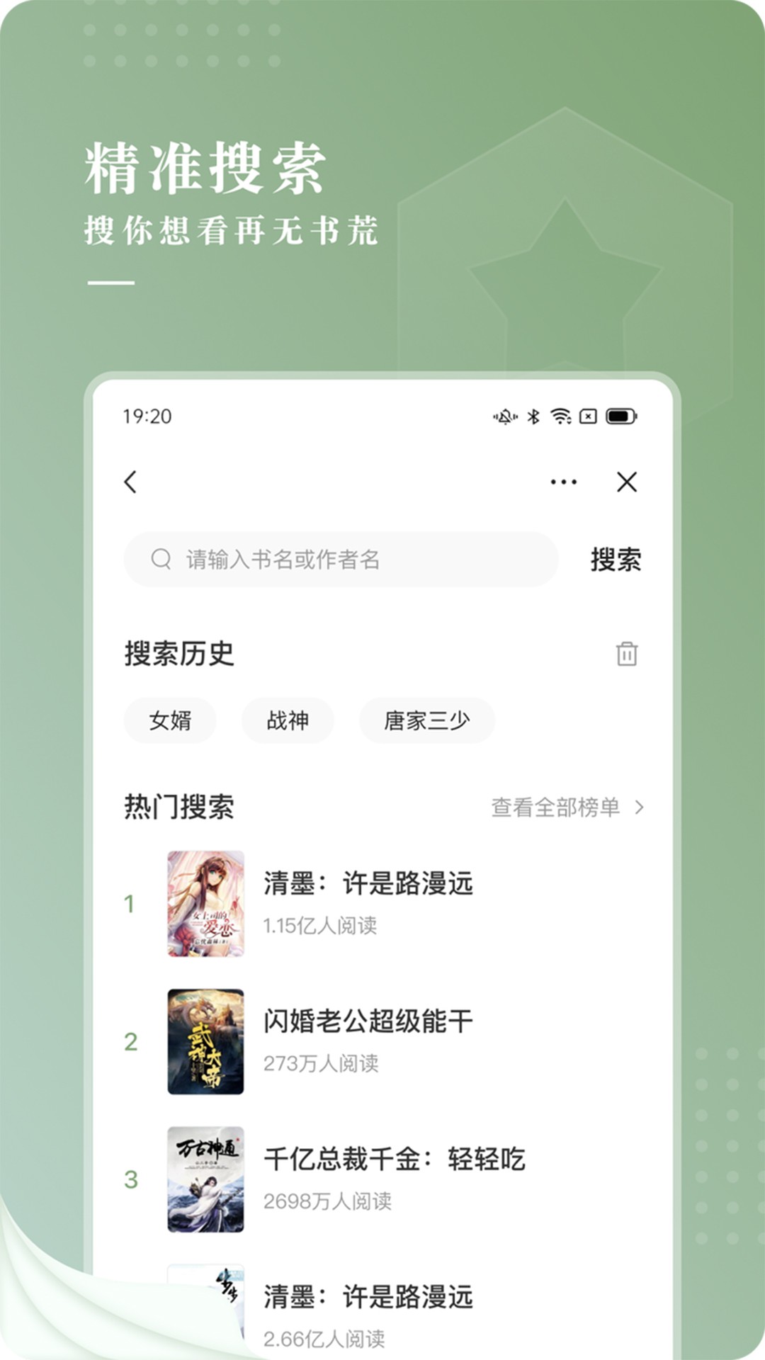 新草小说手机软件app截图