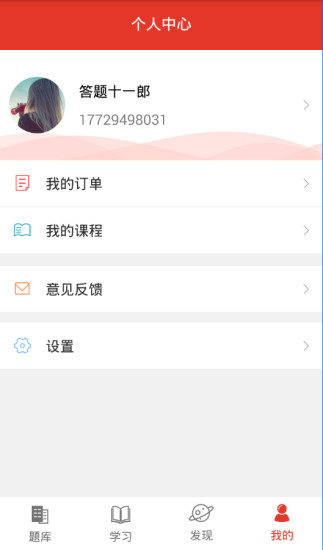 题咖教育手机软件app截图