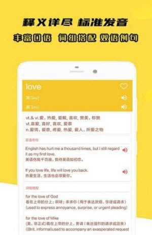 小柚英语词典手机软件app截图