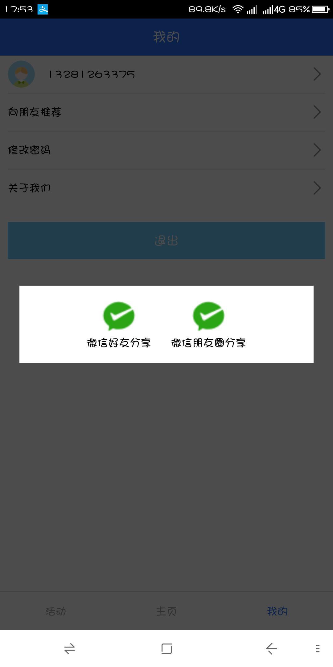 人教英语点读手机软件app截图