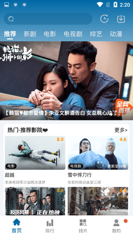 小蝶影视手机软件app截图