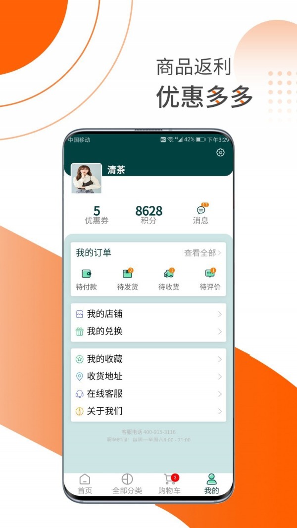 乐活精选手机软件app截图