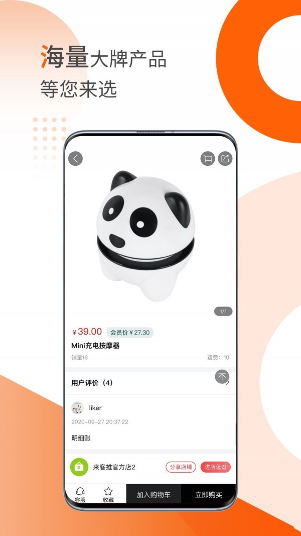 乐活精选手机软件app截图