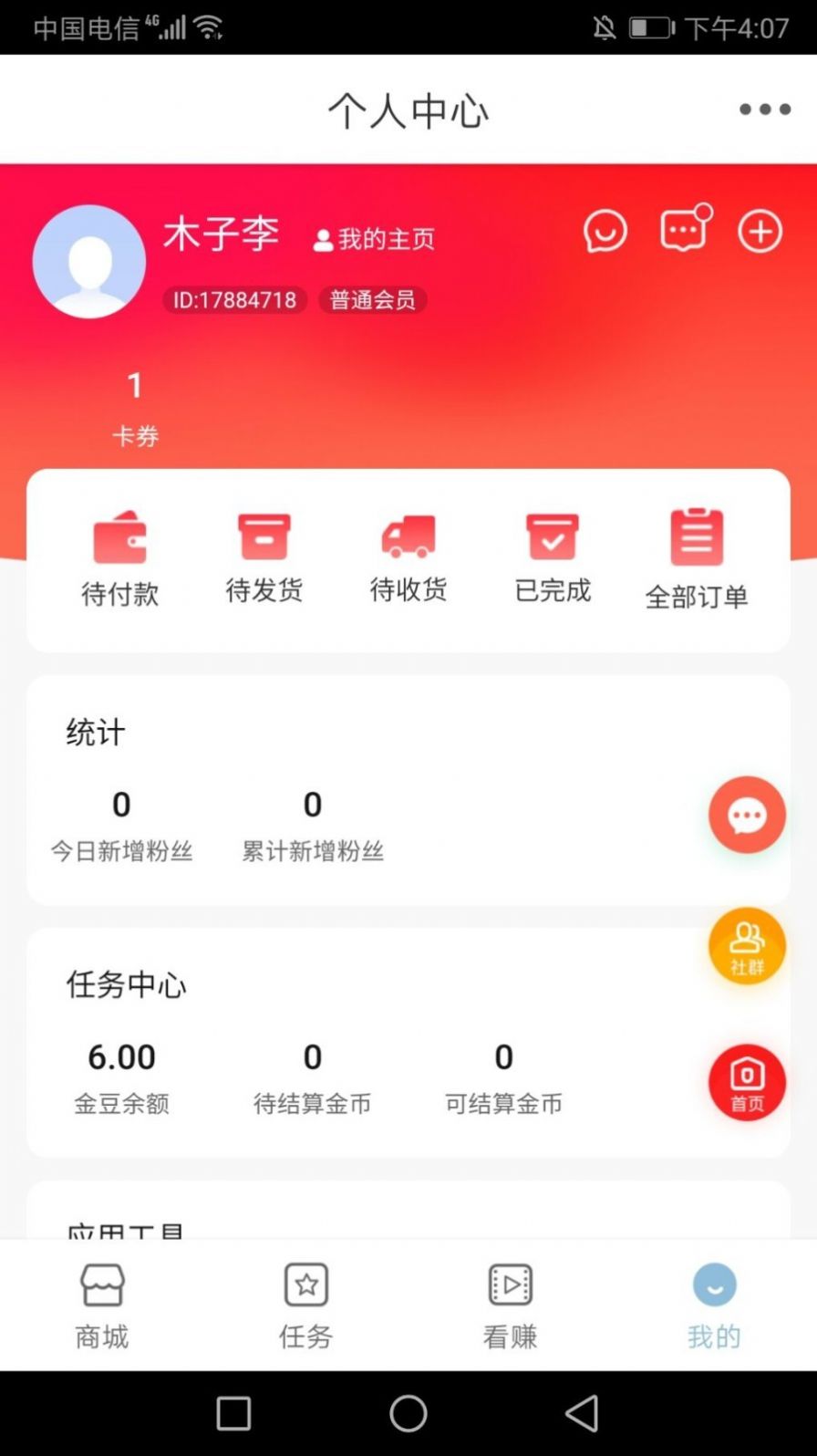 三汇天下购物手机软件app截图