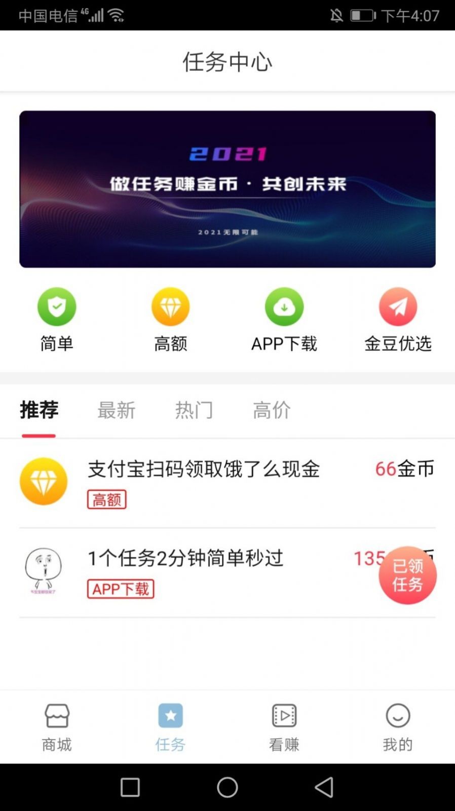 三汇天下购物手机软件app截图