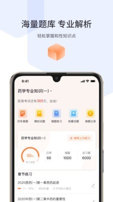 宇学教育手机软件app截图