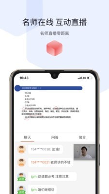 宇学教育手机软件app截图