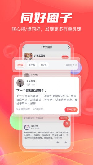 66手游手机软件app截图