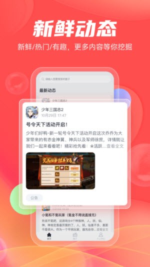 66手游手机软件app截图