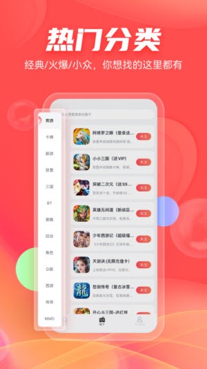 66手游手机软件app截图