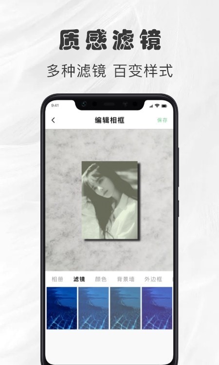 白框手机软件app截图