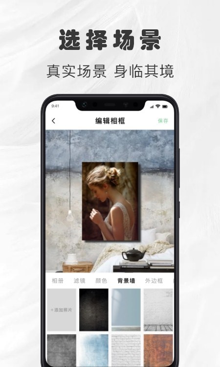 白框手机软件app截图