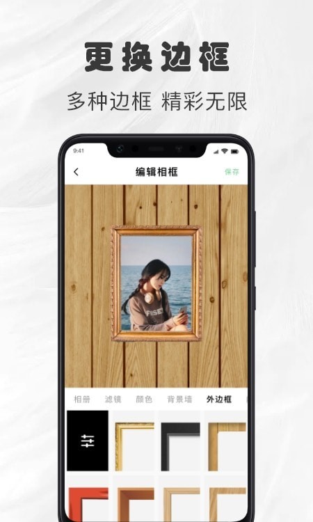 白框手机软件app截图