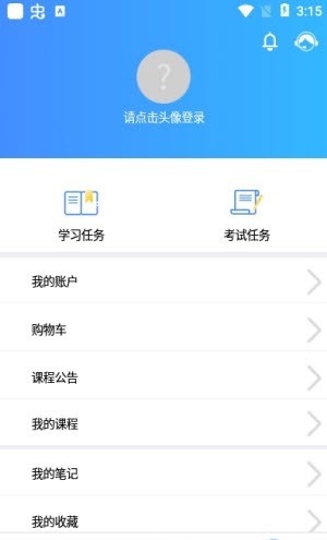 富学宝典手机软件app截图