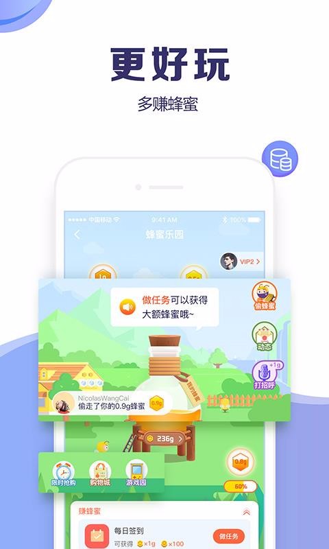 山东移动手机软件app截图