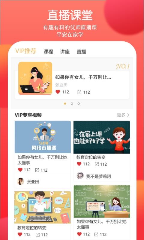 倍睿晨学习中心手机软件app截图