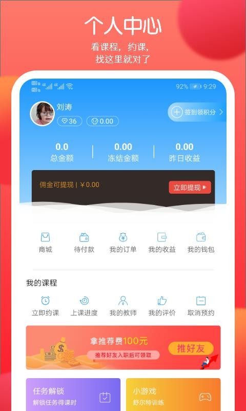 倍睿晨学习中心手机软件app截图