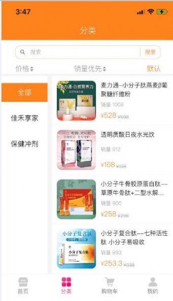 佳禾享家优品手机软件app截图