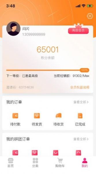 佳禾享家优品手机软件app截图