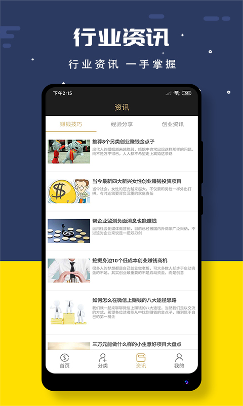 即刻兼职手机软件app截图