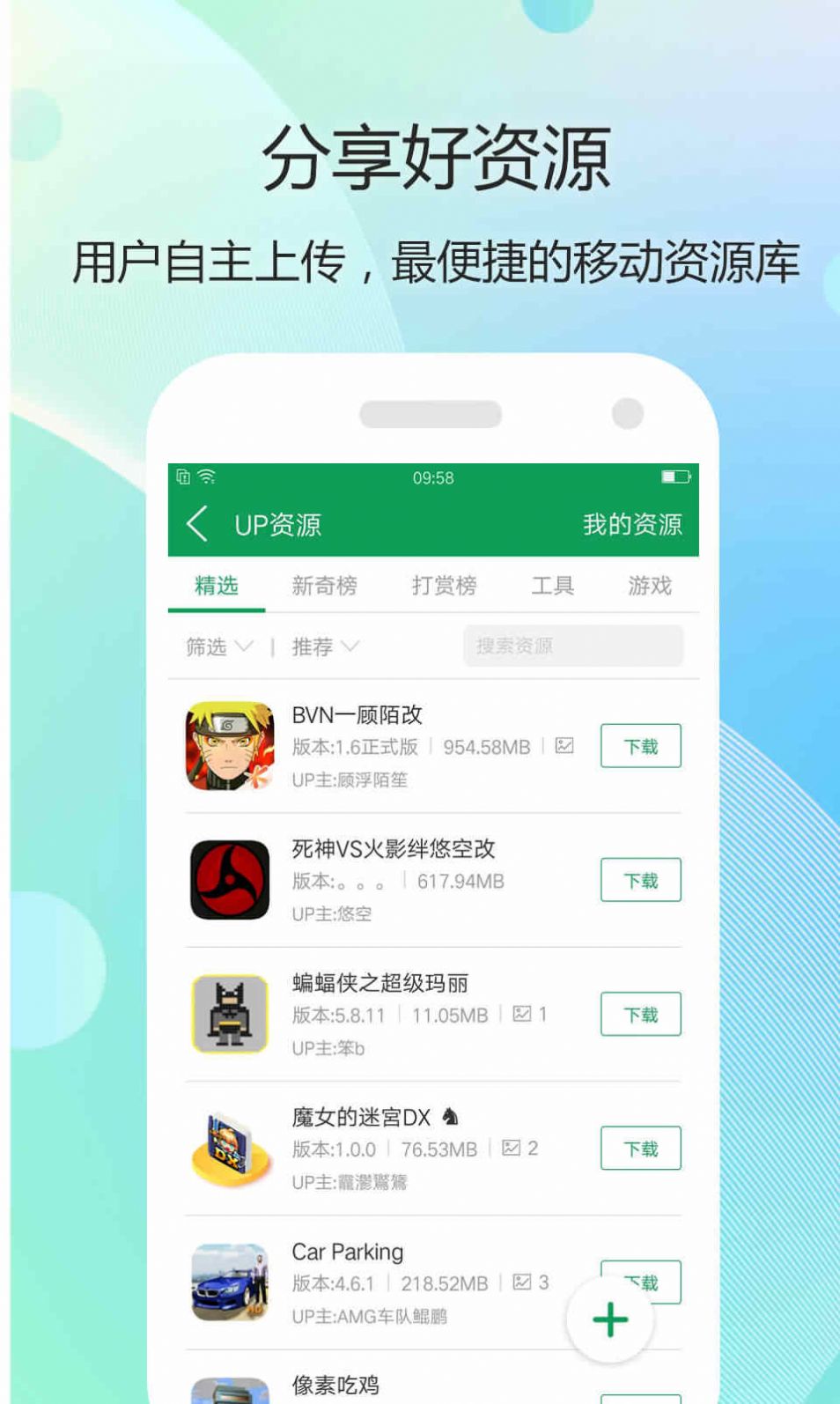 小智盒子手机软件app截图