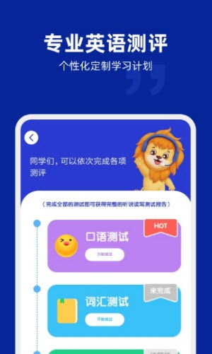 阿卡索英语手机软件app截图