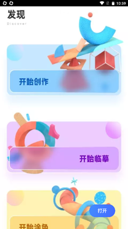 画季手机软件app截图