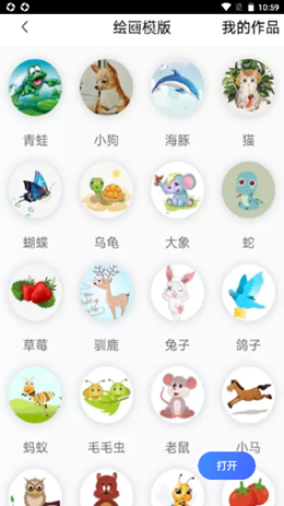 画季手机软件app截图