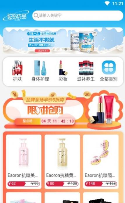 驼铃优品手机软件app截图