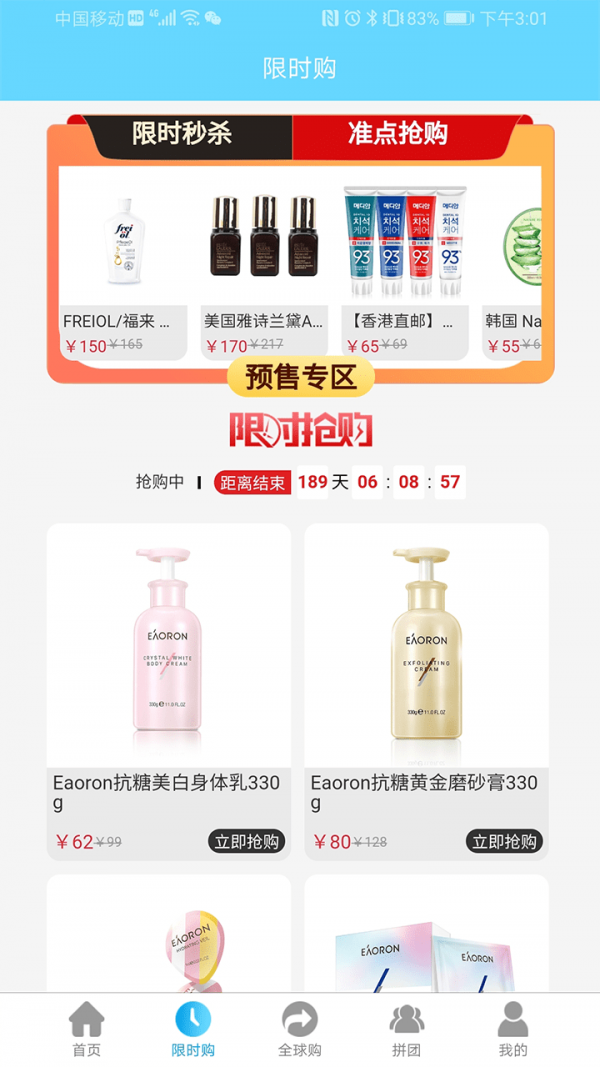 驼铃优品手机软件app截图