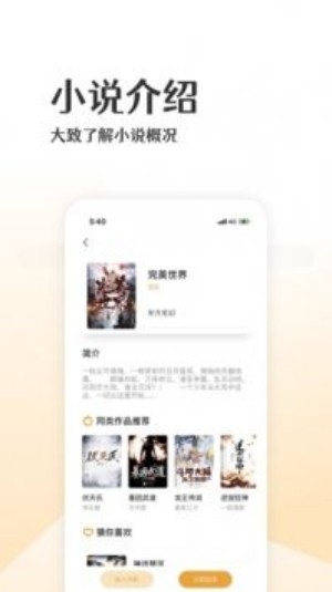 千秋书在手机软件app截图