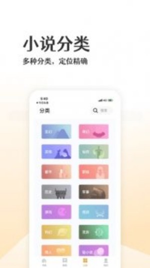 千秋书在手机软件app截图