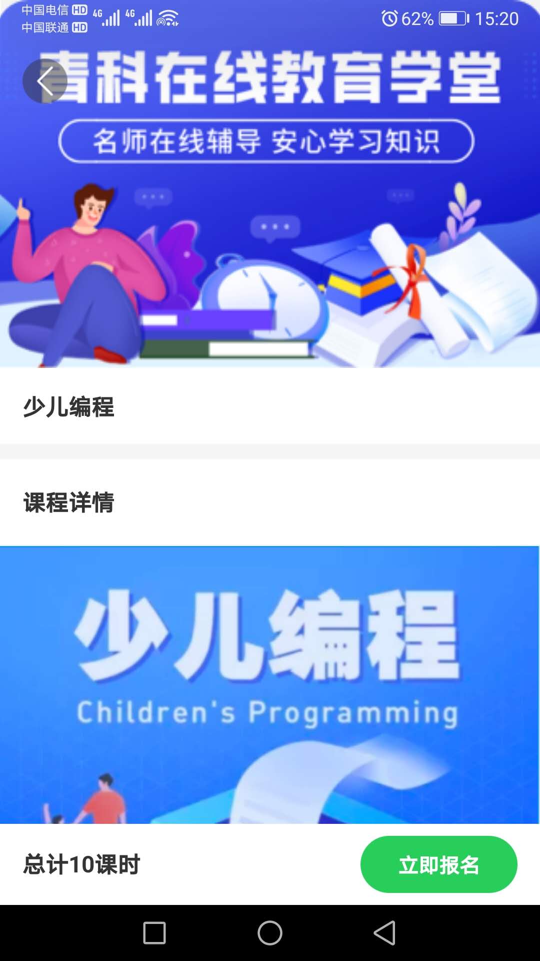 青科教育手机软件app截图