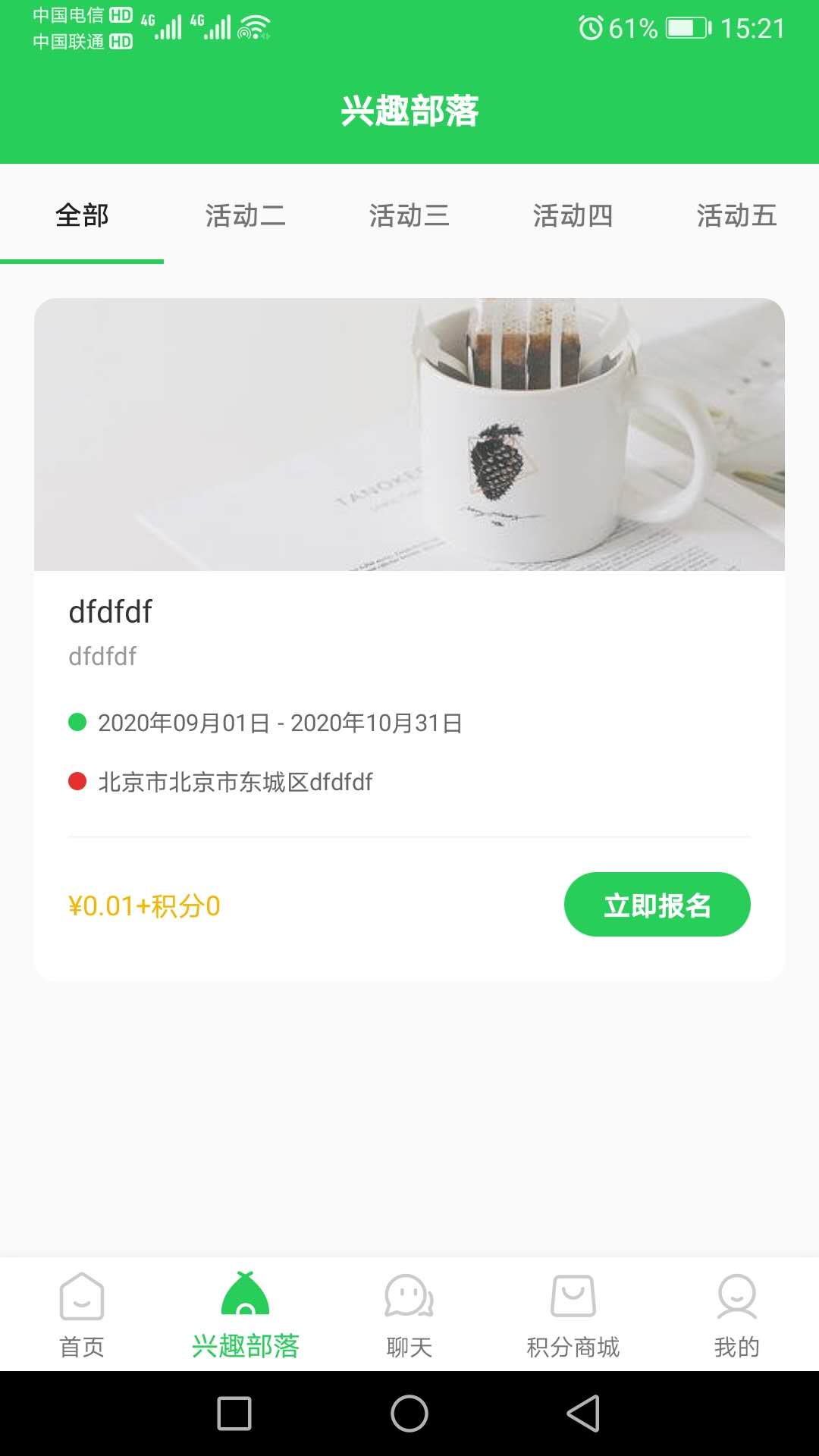 青科教育手机软件app截图