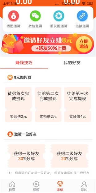 清清阅读手机软件app截图