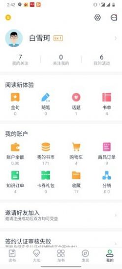 书天堂APP手机软件app截图