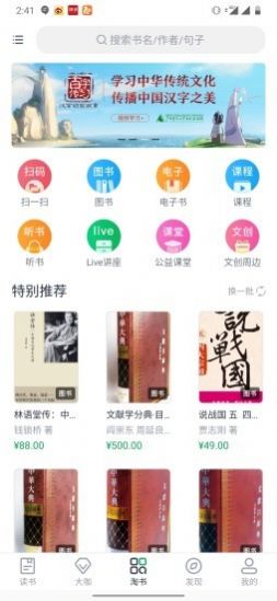 书天堂APP手机软件app截图