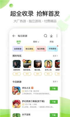 云鱿游戏厅手机软件app截图