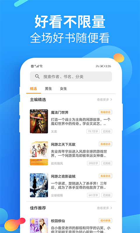 KK小说手机软件app截图